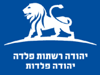 yehuda